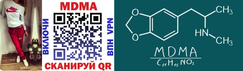 MDMA молли  Красный Холм 