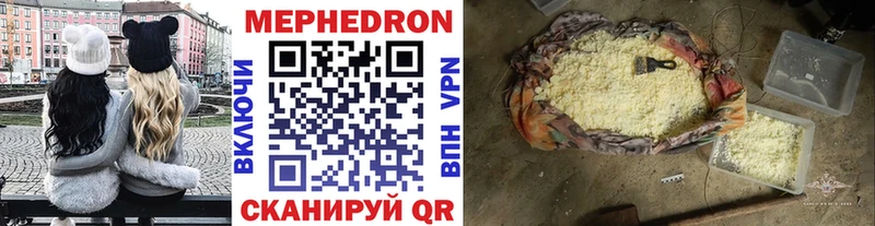Мефедрон кристаллы  ссылка на мегу зеркало  нарко площадка официальный сайт  Красный Холм 