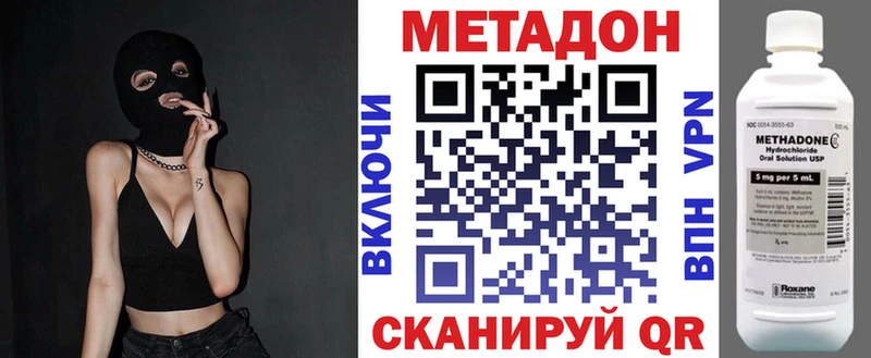 МЕТАДОН VHQ  где можно купить наркотик  Красный Холм 